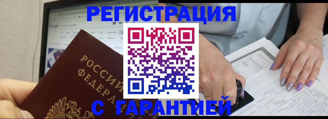 регистрация для школы в Ногинске