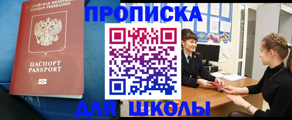 прописка паспорт в Ногинске