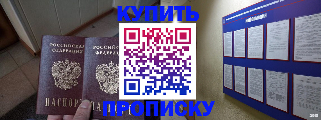 регистрация для школы в Ногинске