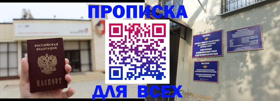 временная регистрация надежно в Ногинске