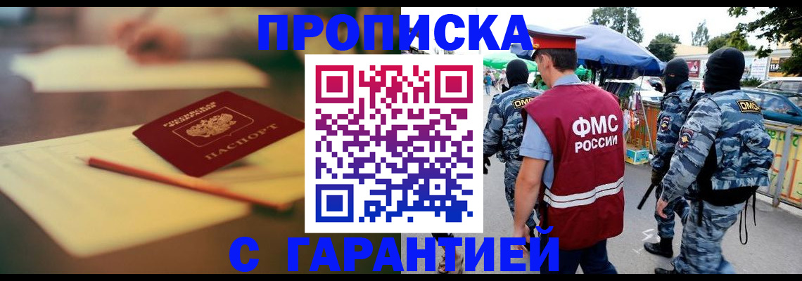 временная регистрация поиск в Ногинске